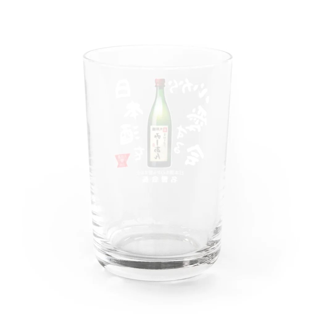 kazu_gの日本酒を心から愛する会！（濃色用） Water Glass :back