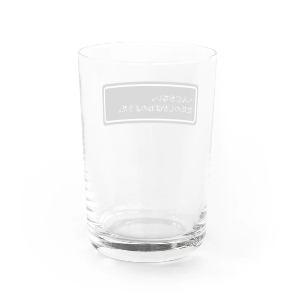 NEW.Retoroの『へんじがない。ただのしかばねのようだ。』白ロゴ Water Glass :back