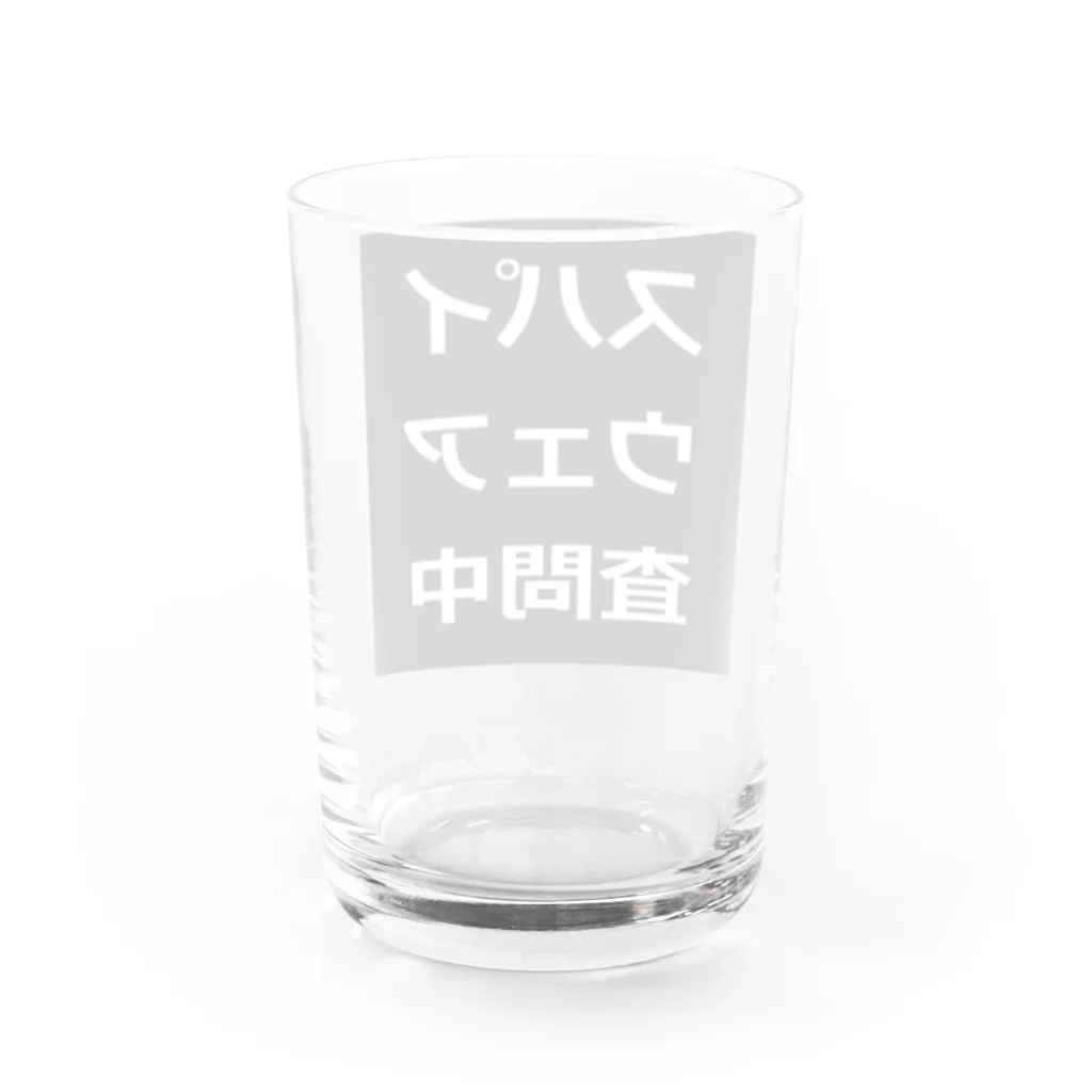 BLUE MINDのスパイウェア査問中　カップ類 Water Glass :back