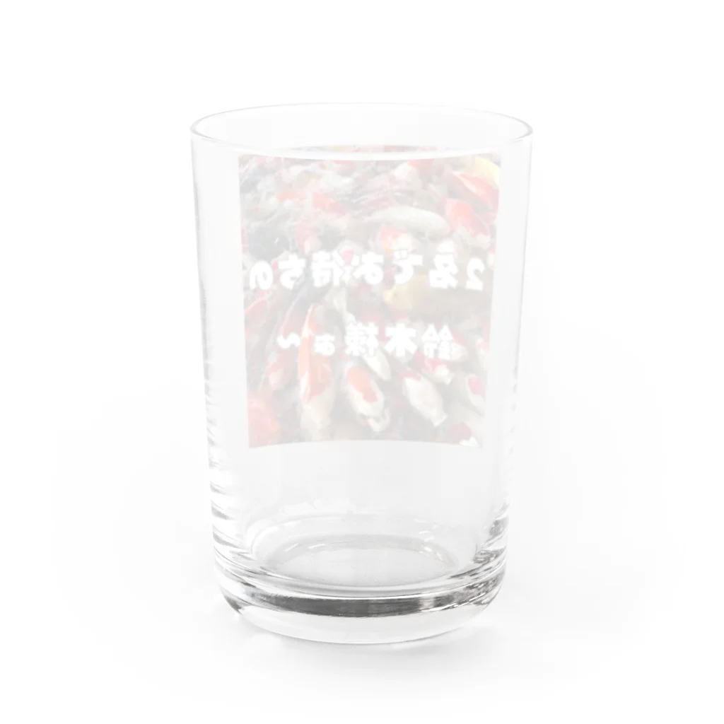 テケテケのポップな錦鯉 Water Glass :back