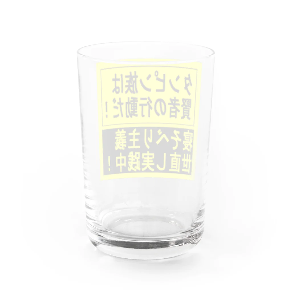 BLUE MINDのタンピン族の行動　カップ類 Water Glass :back