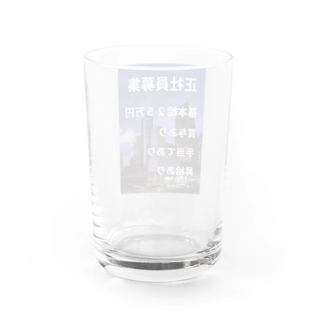 LOVEPOINTBOXの正社員募集グッズ Water Glass :back