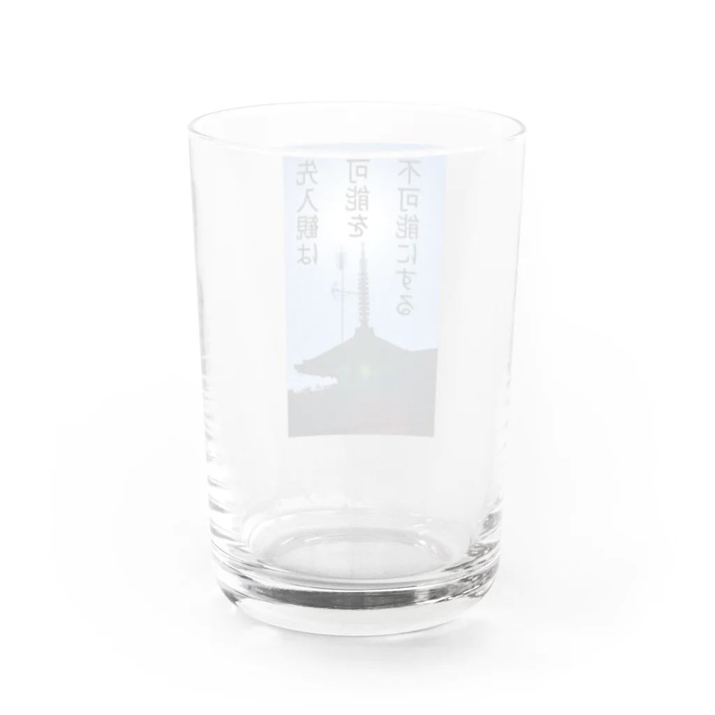 名言入りオリジナルデザイン商品の先入観は可能性を不可能にする Water Glass :back