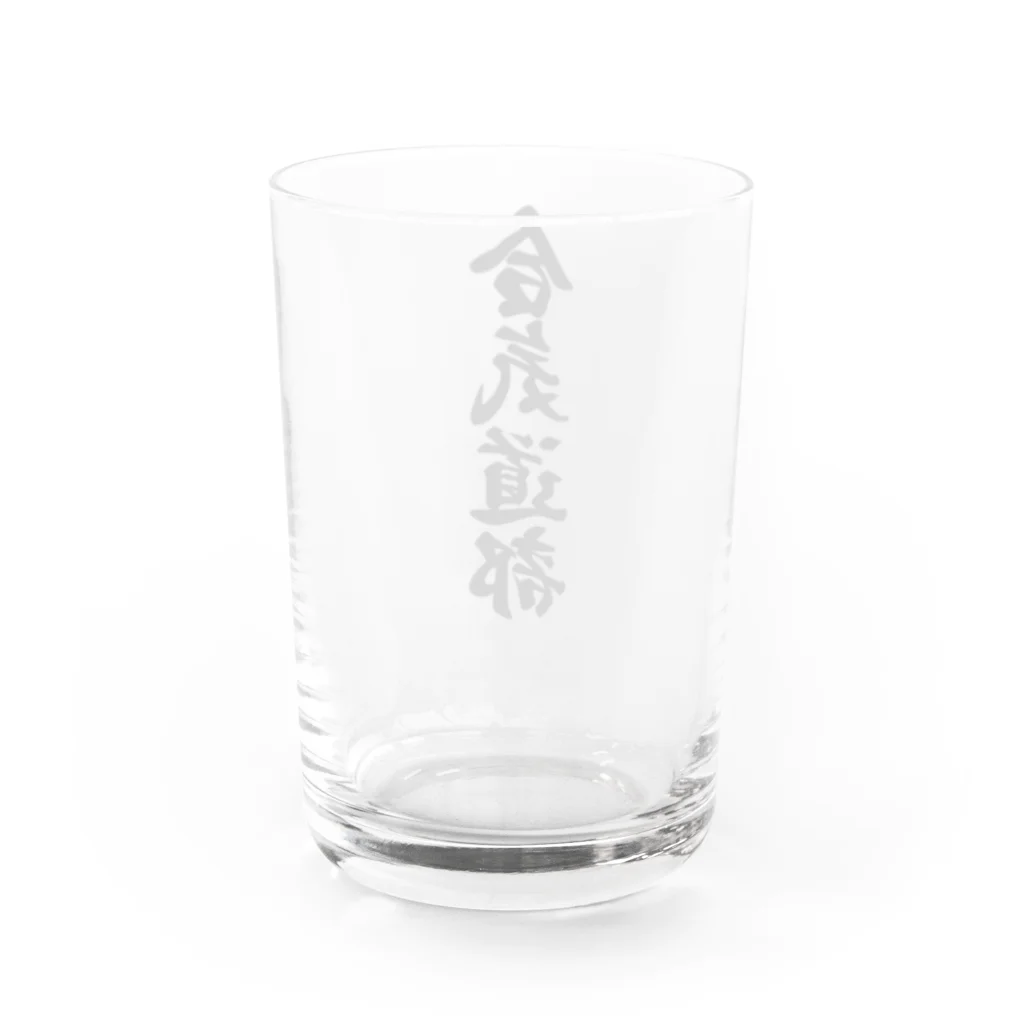 着る文字屋の合気道部 Water Glass :back