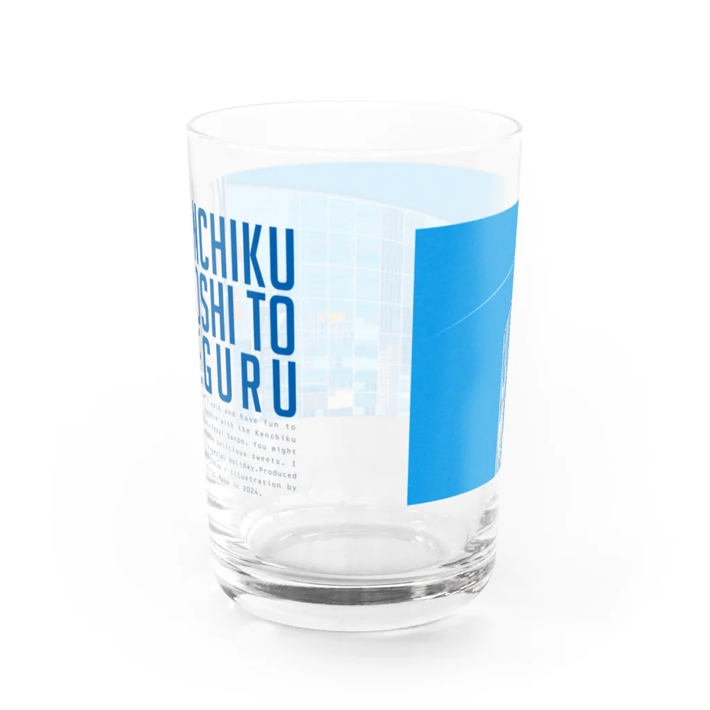 建築女子と巡る都内さんぽ。の「建築女子と巡る都内さんぽ」グラス Water Glass :back