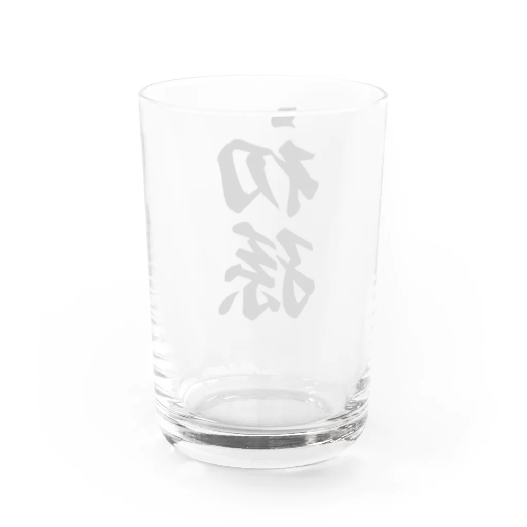 着る文字屋の初孫 Water Glass :back