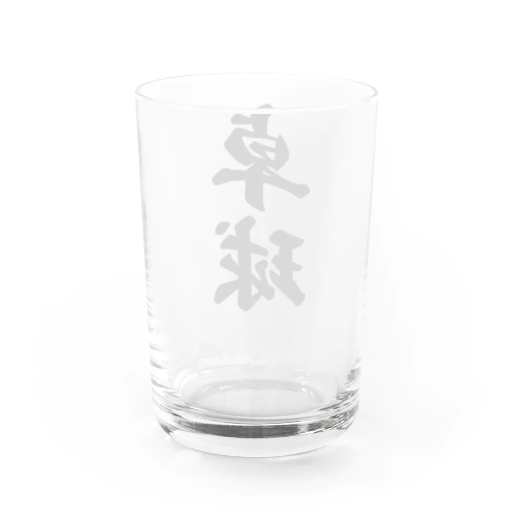 着る文字屋の卓球 Water Glass :back