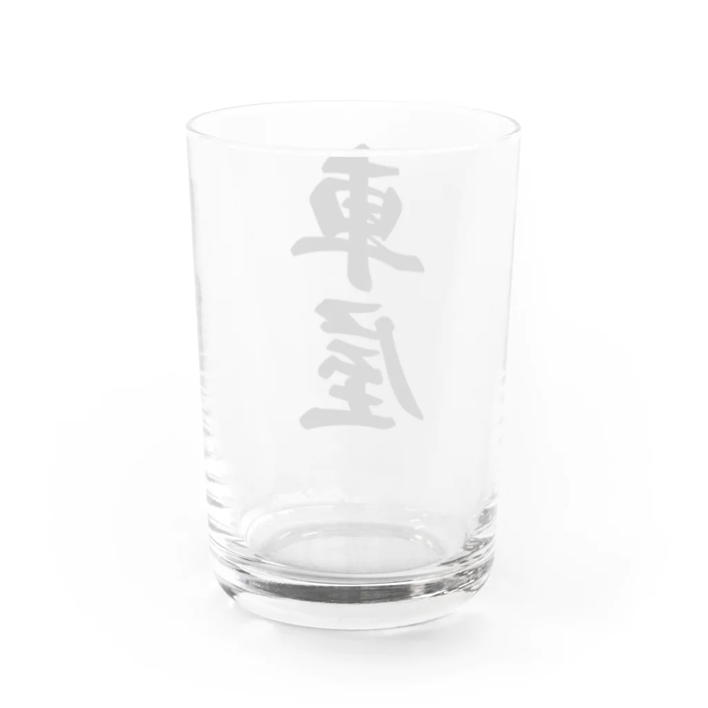 着る文字屋の車屋 Water Glass :back