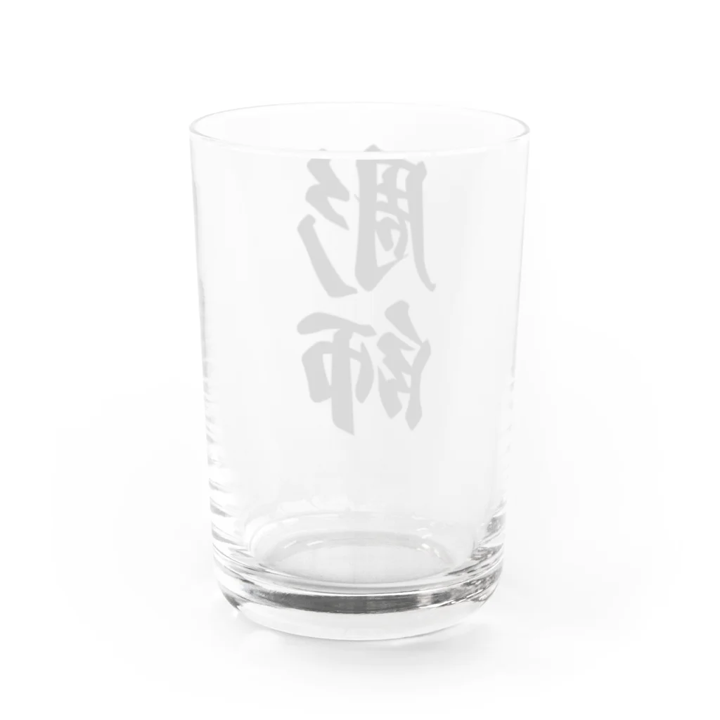 着る文字屋の彫師 Water Glass :back