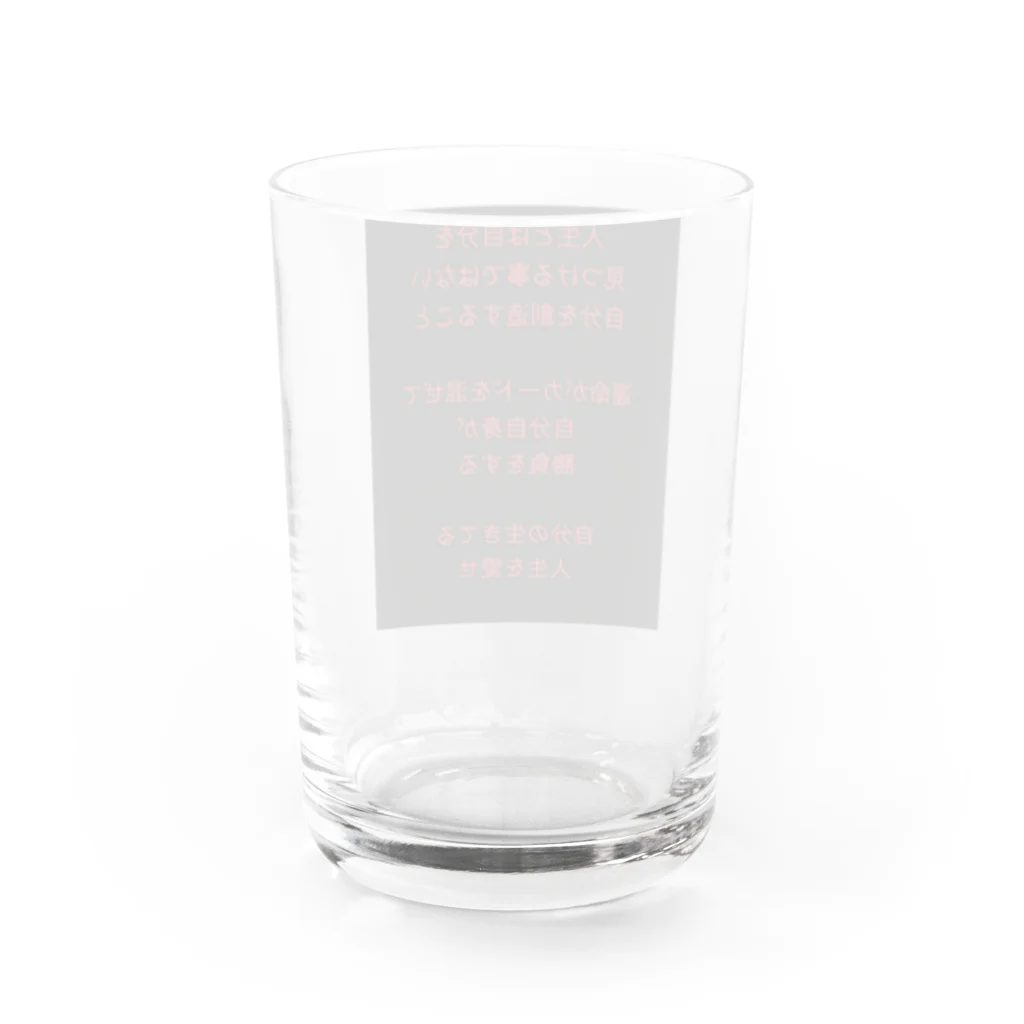 Second-topの刺さる言葉 Water Glass :back