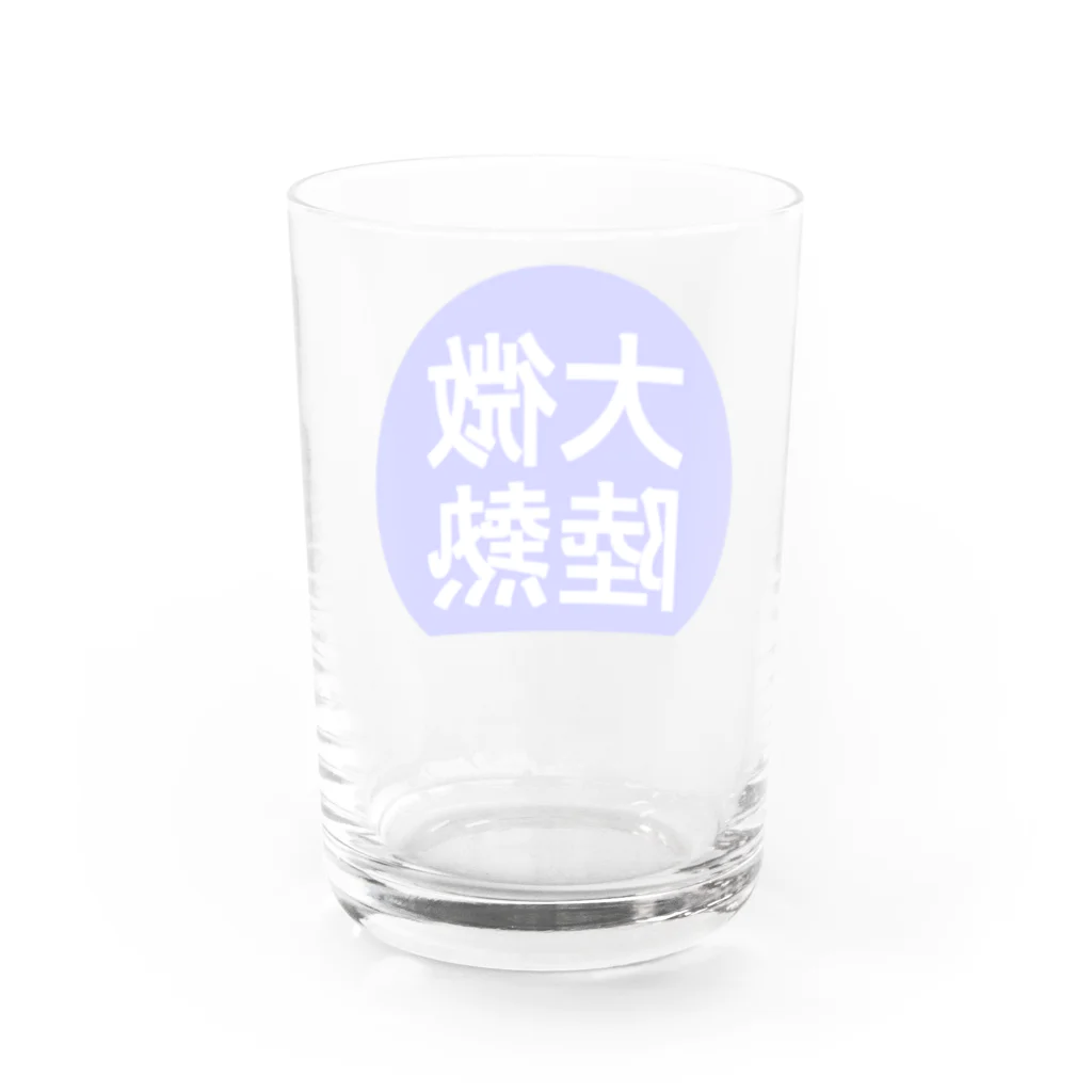 にゃんこ王子のにゃんこ王子 微熱大陸 Water Glass :back