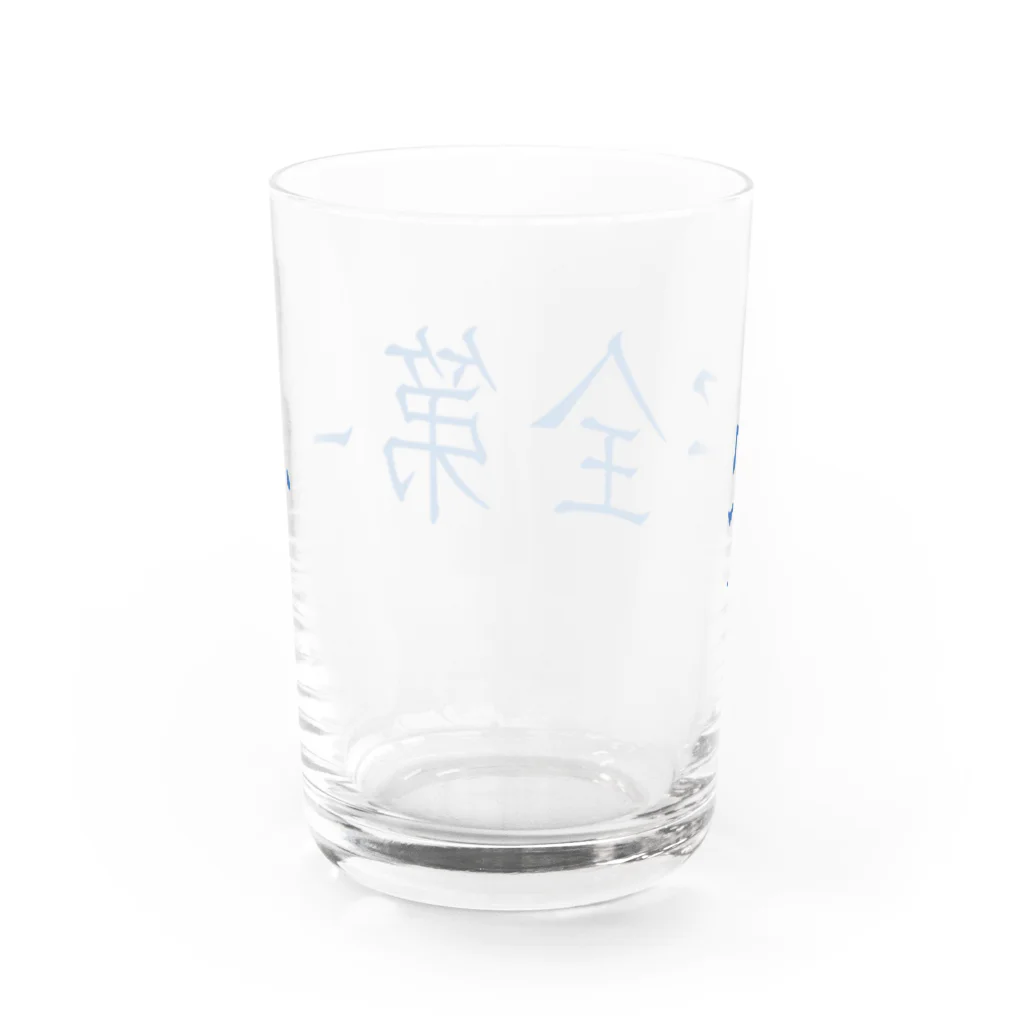 ainarukokoroの安全第一 Water Glass :back