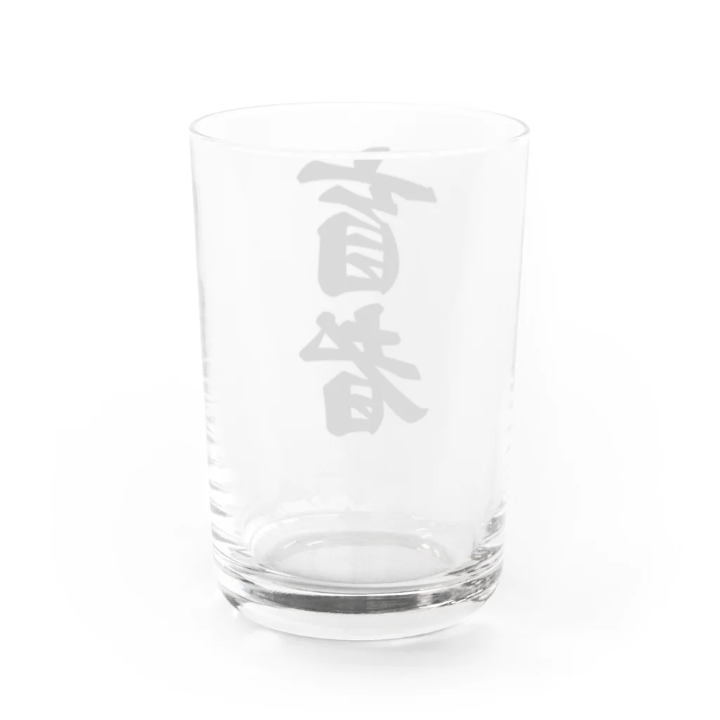 着る文字屋の盲者 Water Glass :back