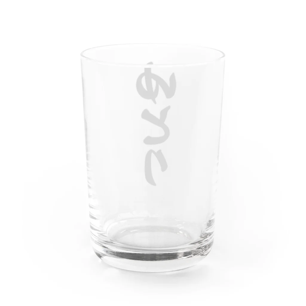 着る文字屋のゆとり Water Glass :back