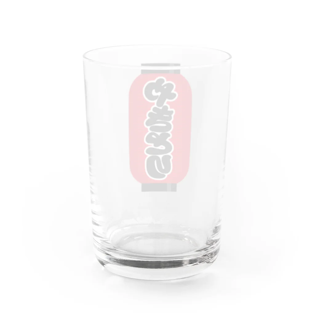 お絵かき屋さんの「やきとり」の赤ちょうちん（赤提灯） Water Glass :back