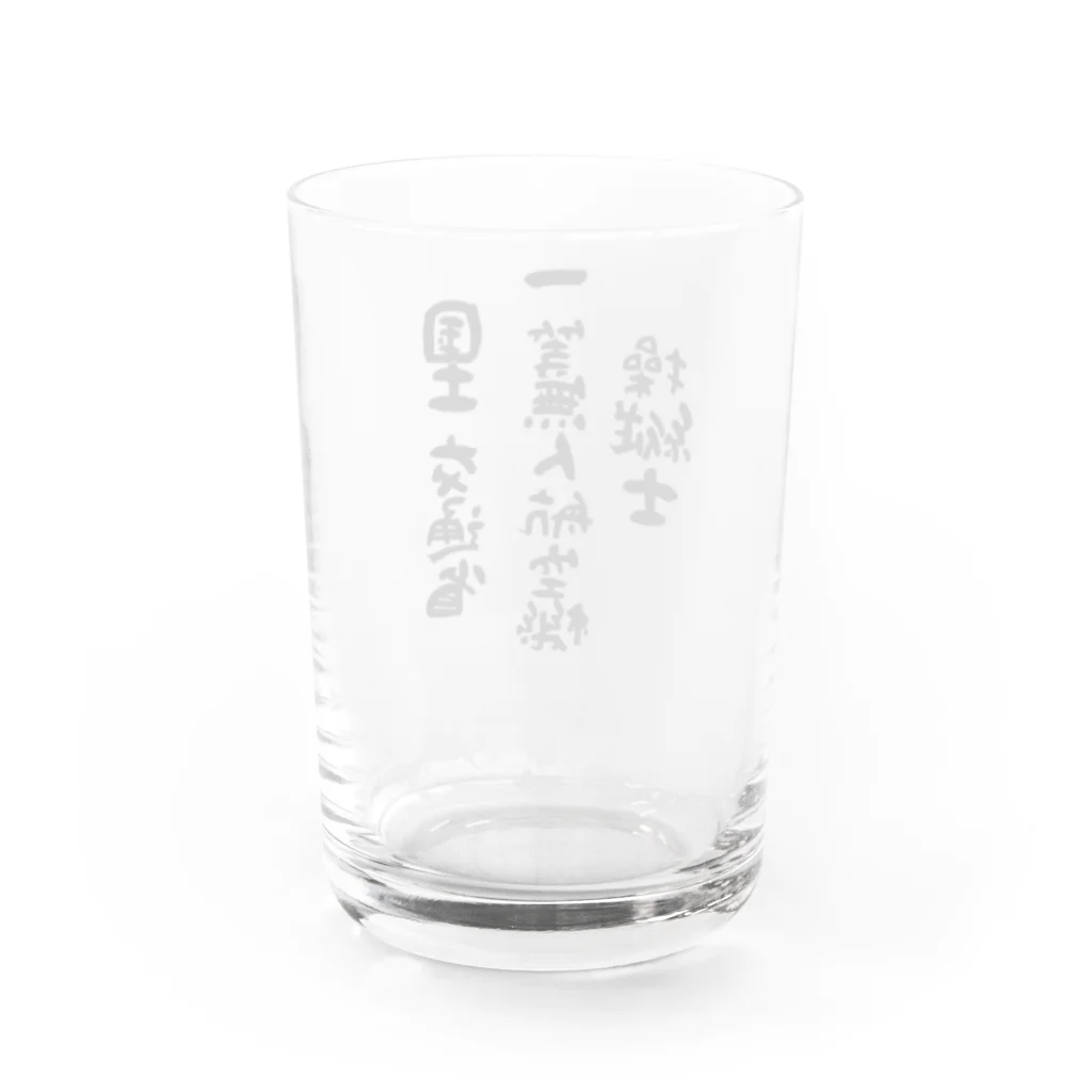 小佐々塾の一等無人航空機操縦士（文字黒） Water Glass :back