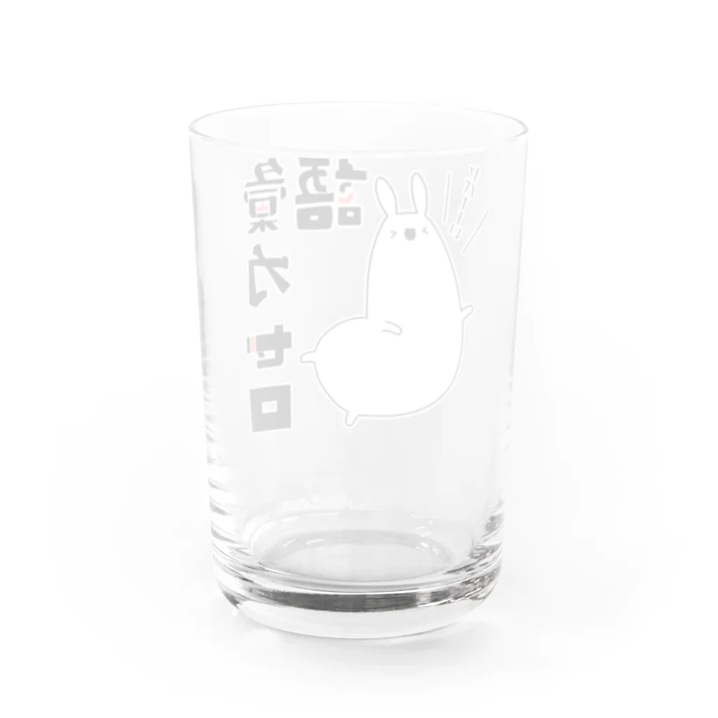 うさやの語彙力ゼロなアルパカ Water Glass :back