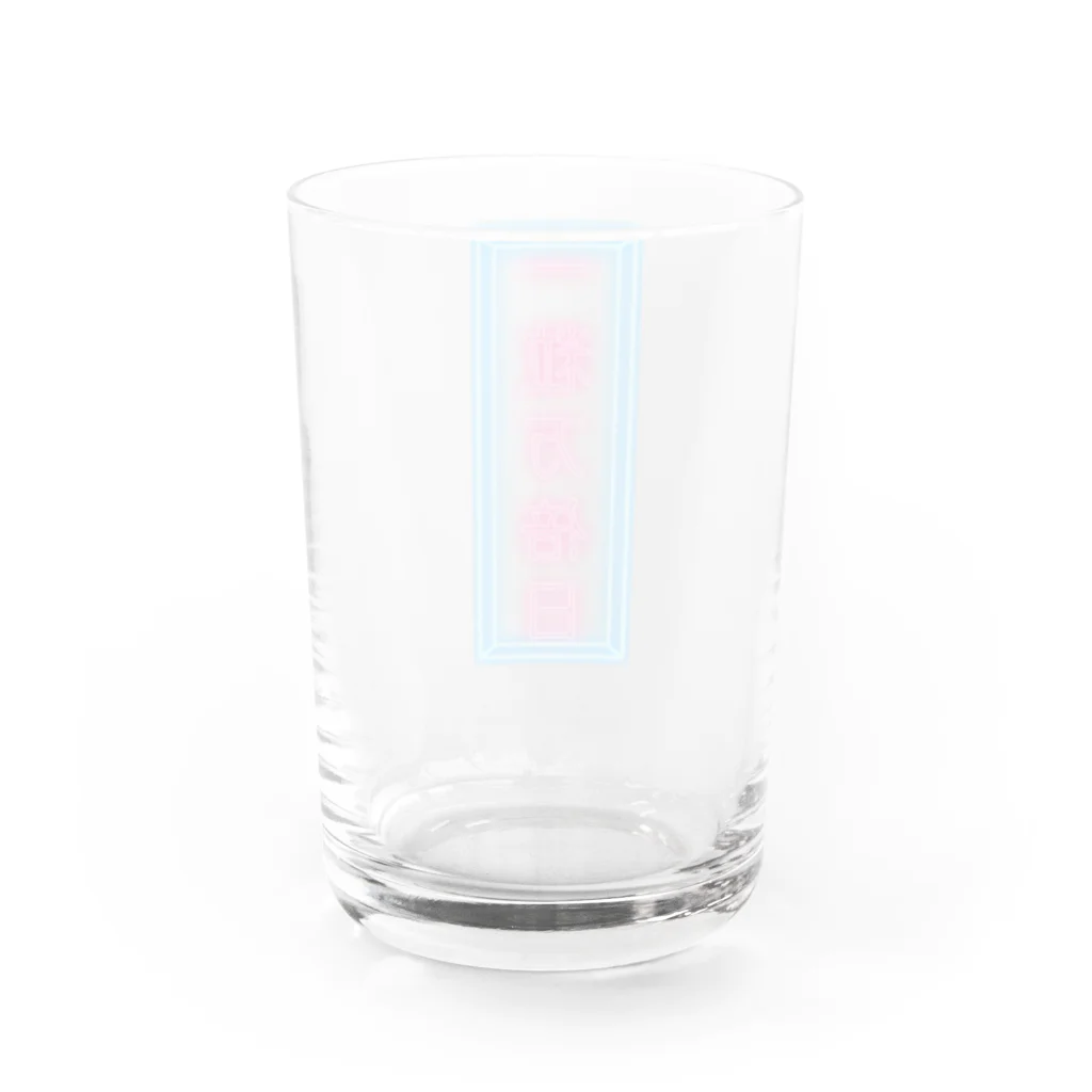 うらめし屋　の一粒万倍という夢 Water Glass :back