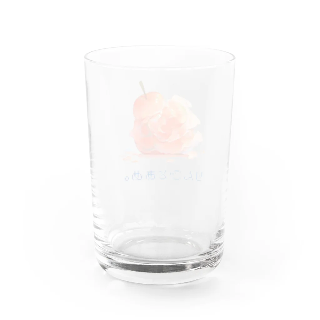 Only my styleのりんごとあめ。１ Water Glass :back