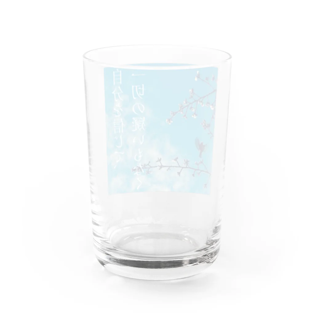 （株）アムロエイジ®の自分を信じて、一切の疑いもなく Water Glass :back