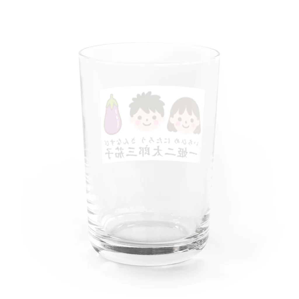 Tomohiro Shigaのお店の一姫二太郎三茄子 Water Glass :back