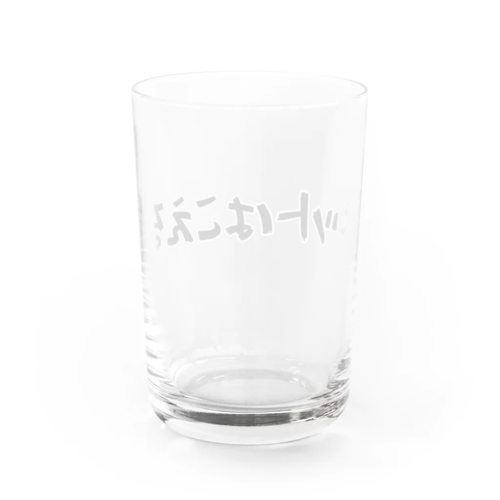 Fixated on winningのネットはこえる Water Glass :back