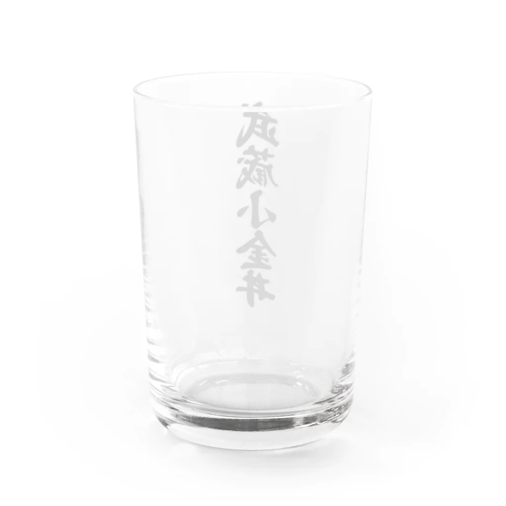 着る文字屋の武蔵小金井 （地名） Water Glass :back