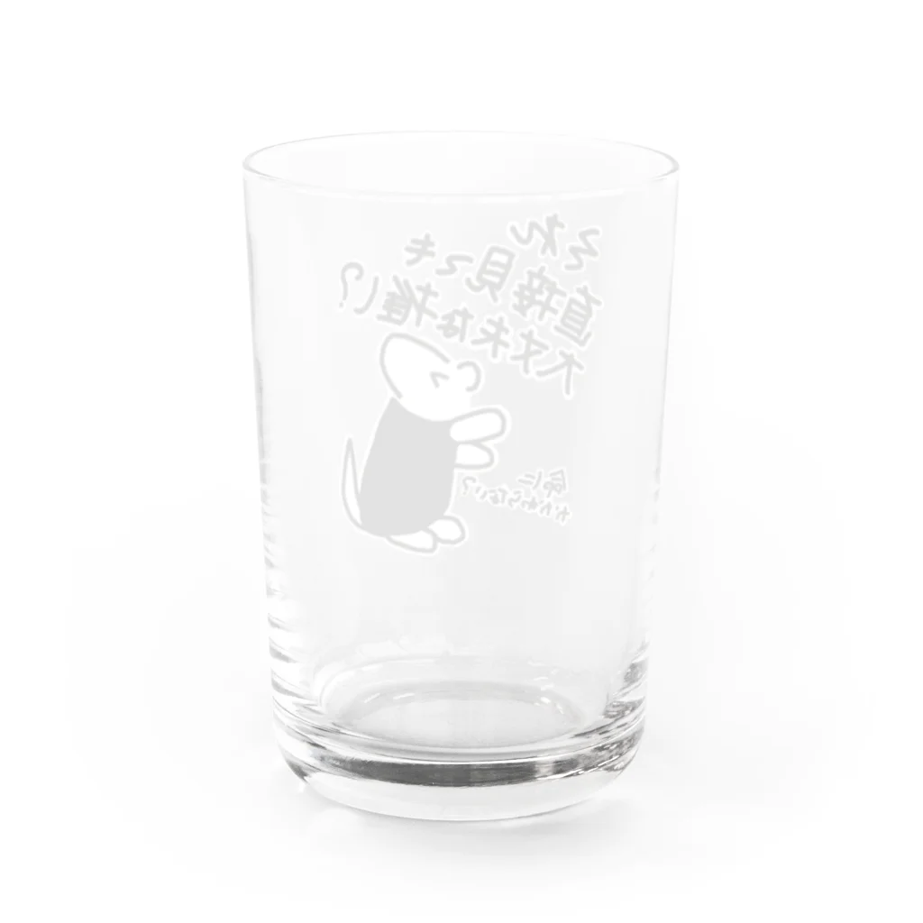 ミナミコアリクイ【のの】の直視出来ない【ミナミコアリクイ】 Water Glass :back