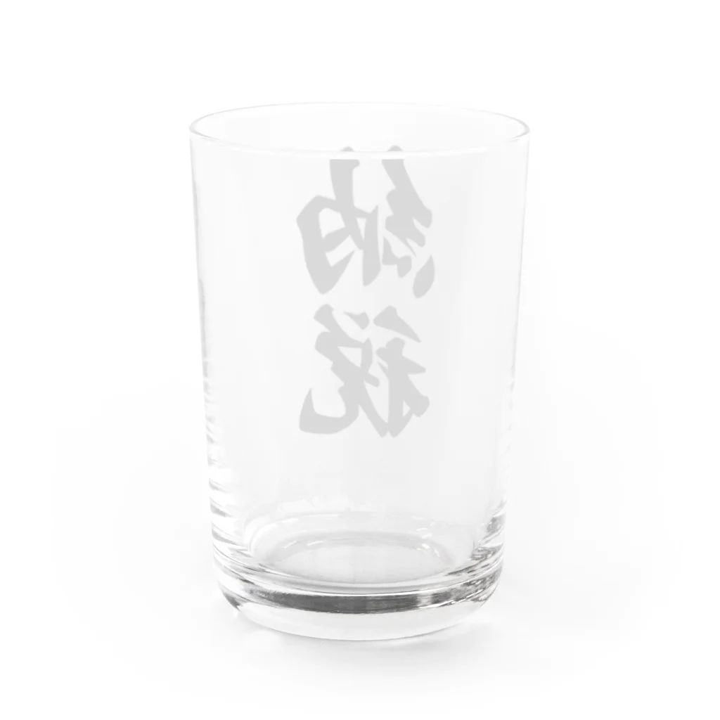 着る文字屋の納税 Water Glass :back