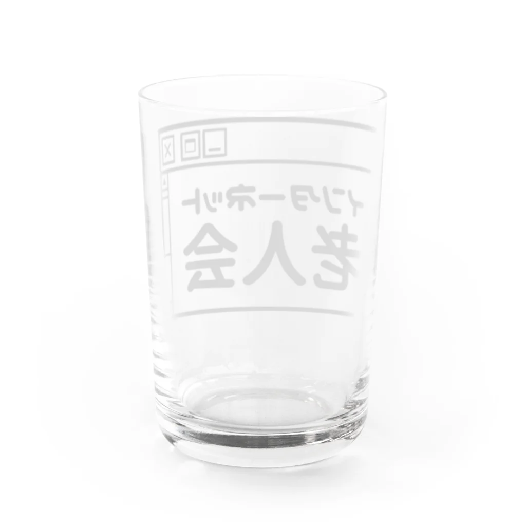 オノマトピアのインターネット老人会 Water Glass :back