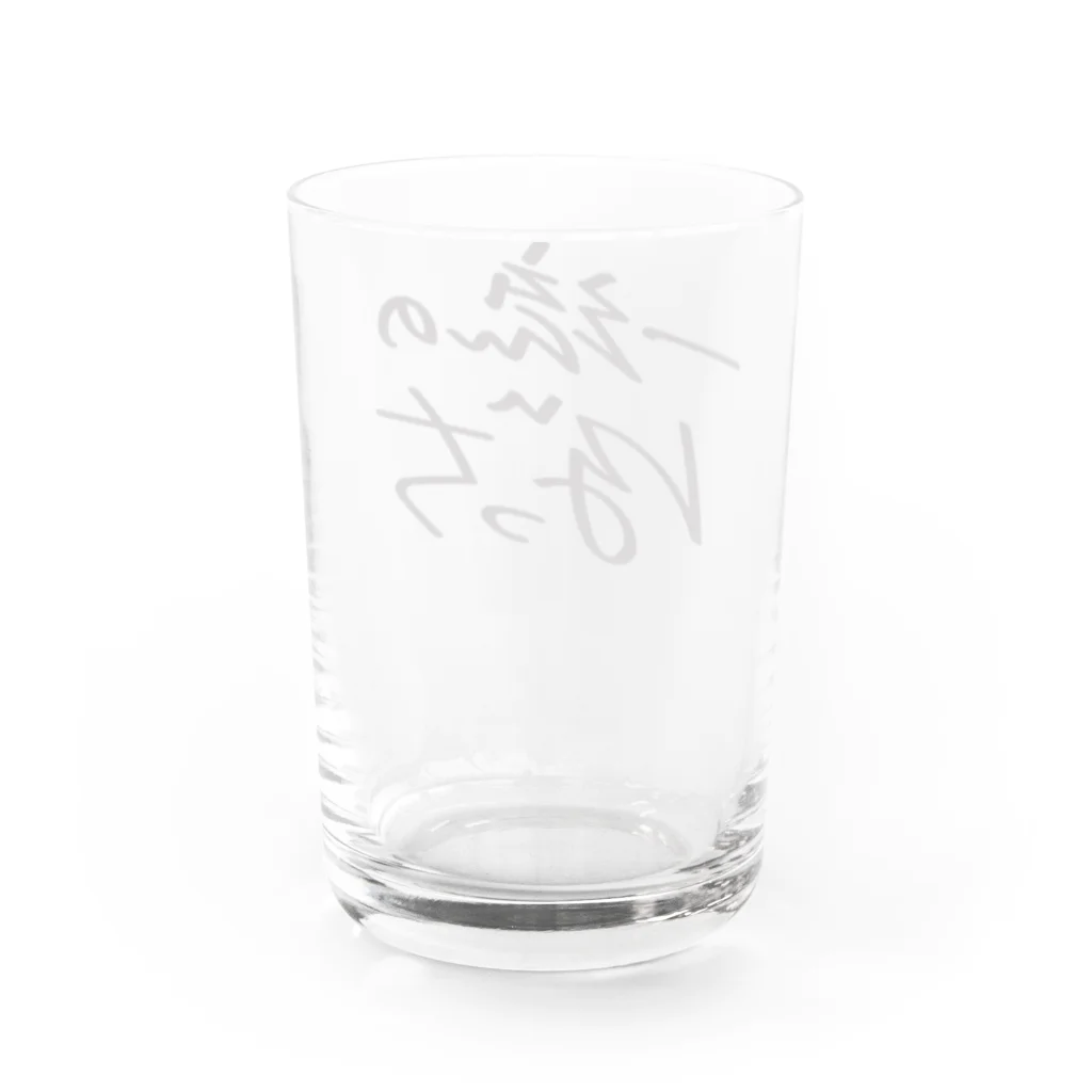 戯れ言やの一流のぼっち Water Glass :back