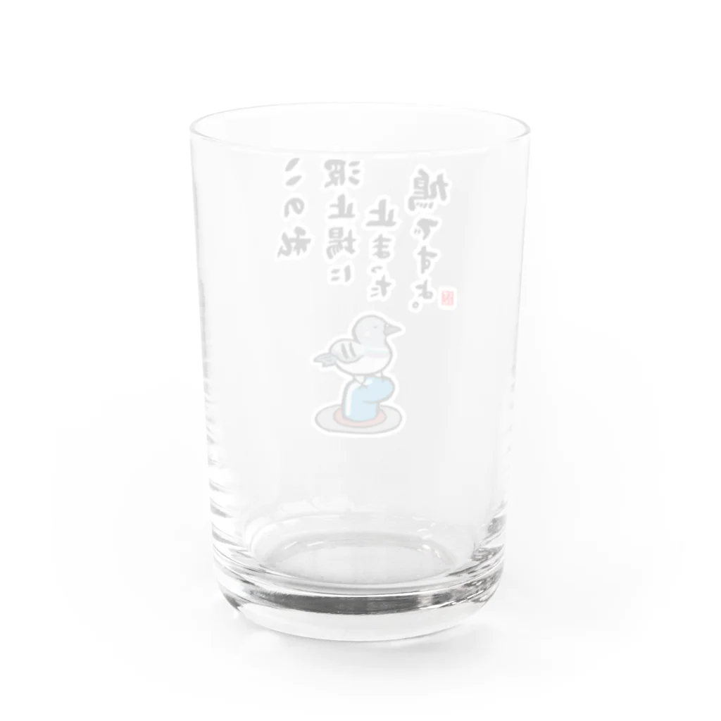 おもしろ書道Tシャツ専門店『てんくり』のこの私 波止場に止まった 鳩ですよ。 Water Glass :back