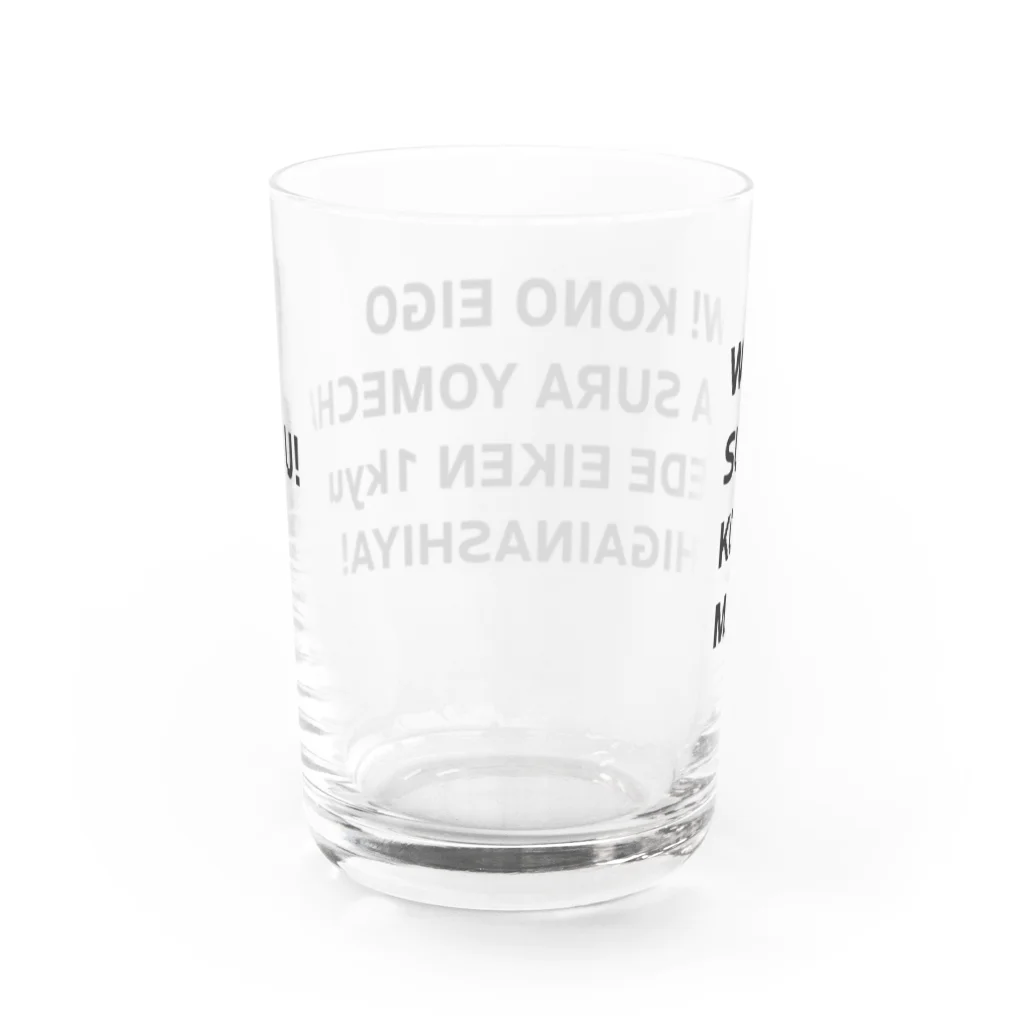 めんたいこ株式会社のすらすら読める英語 Water Glass :back