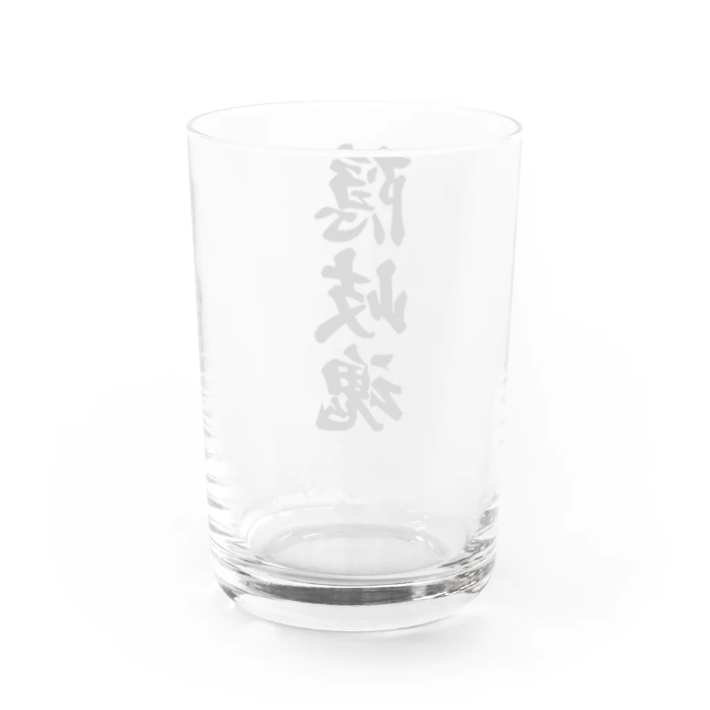 着る文字屋の隠岐魂 （地元魂） Water Glass :back