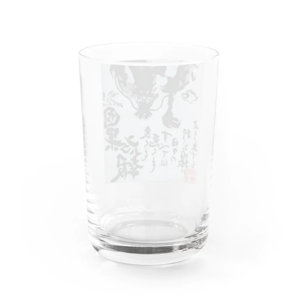 因果応報龍澤禅寺の因果応報龍 Water Glass :back