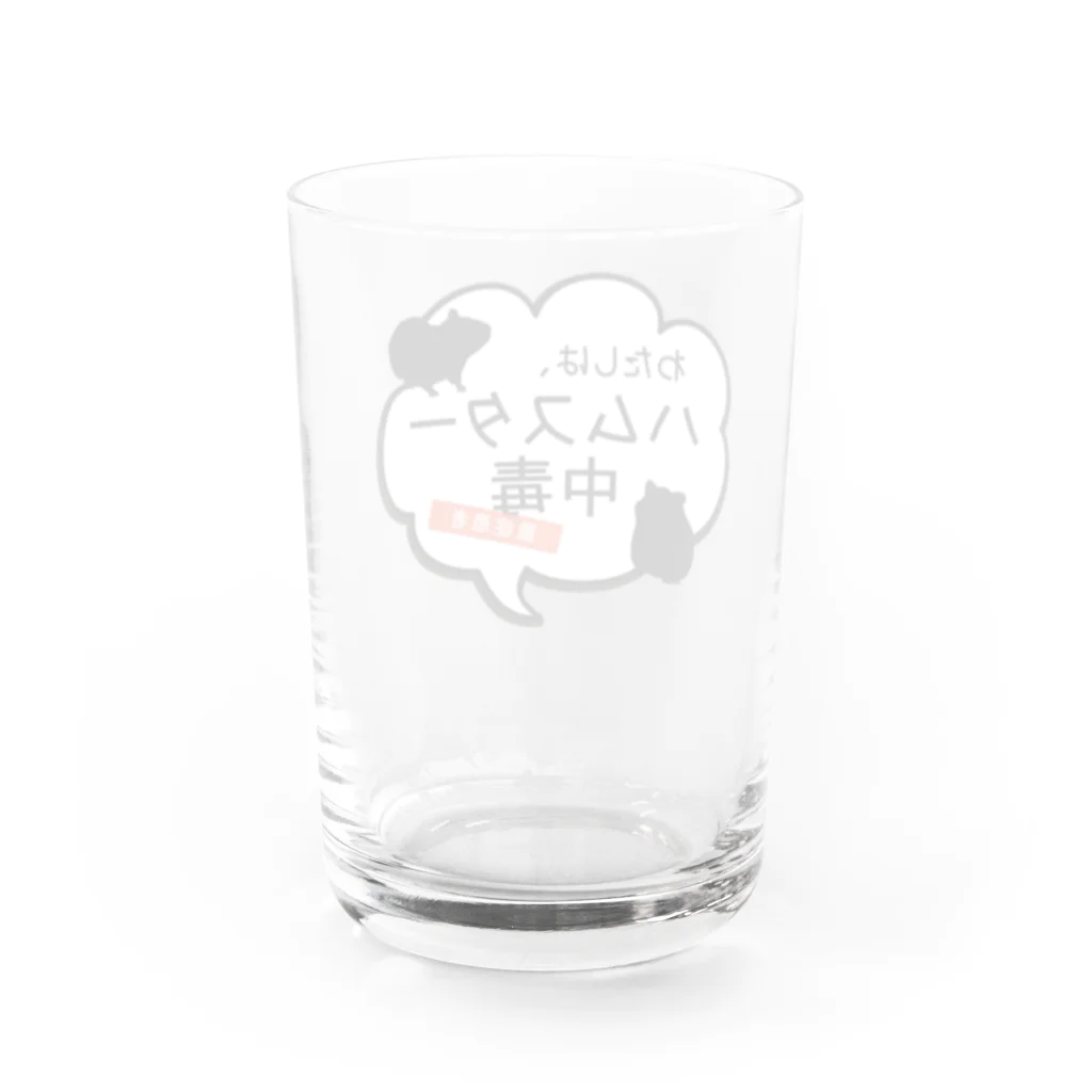 ぺちぺち工房 Pechi Pechi Atelierのハムスター中毒 ふきだしver. Water Glass :back