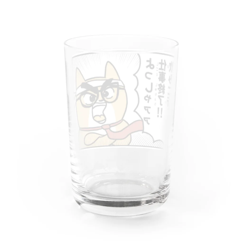 毎日コタローの柴犬コタロー「よっしゃァァ」 Water Glass :back