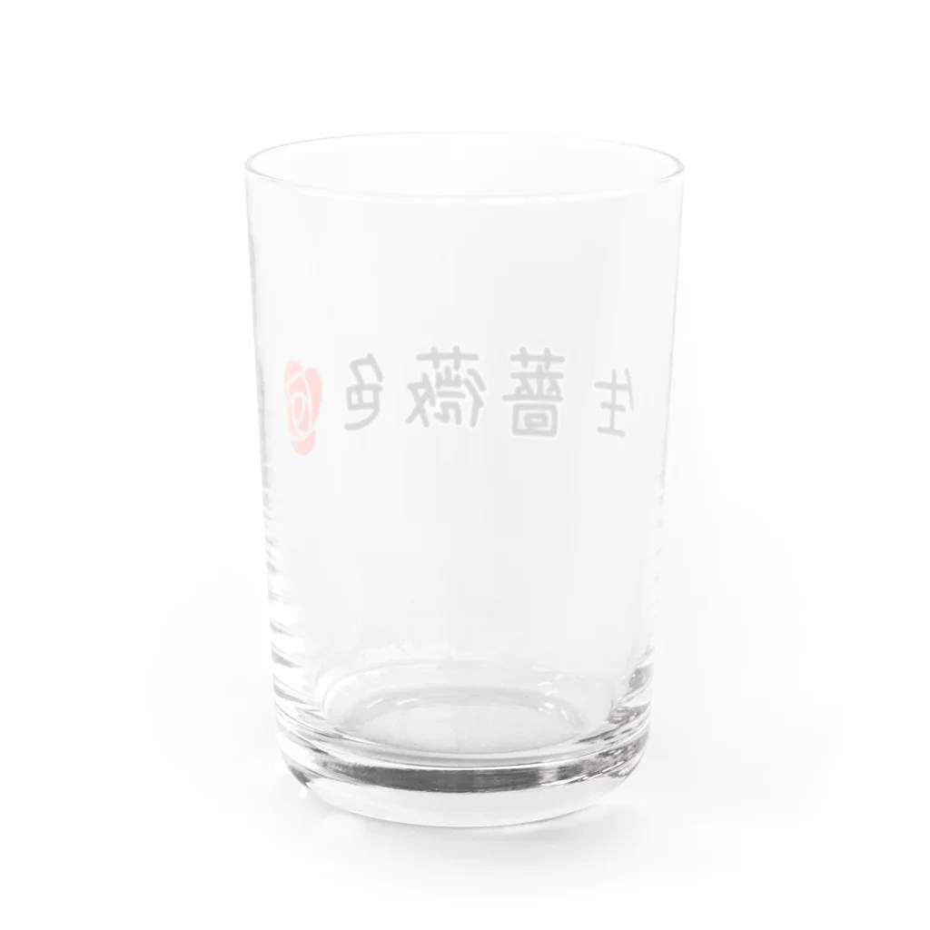 YUKO-YUKOの薔薇色の人生 Water Glass :back