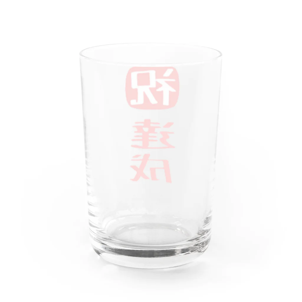 みにゃ次郎の目標達成 Water Glass :back