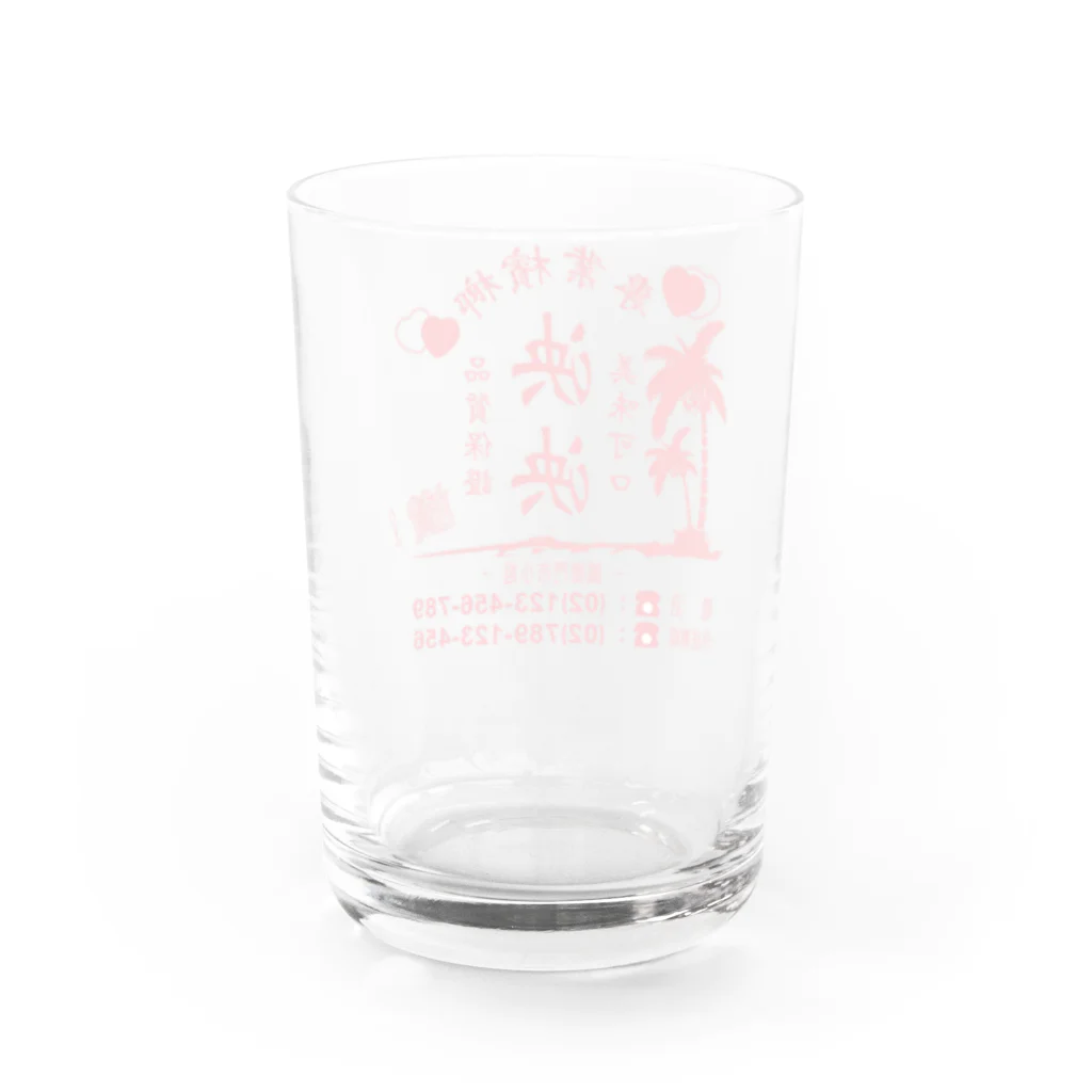 ヤンヤンの美味 Water Glass :back