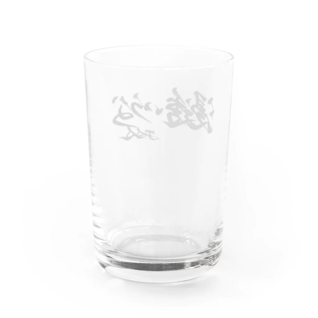 浸透いうな! 直筆グッズの浸透いうな! Water Glass :back