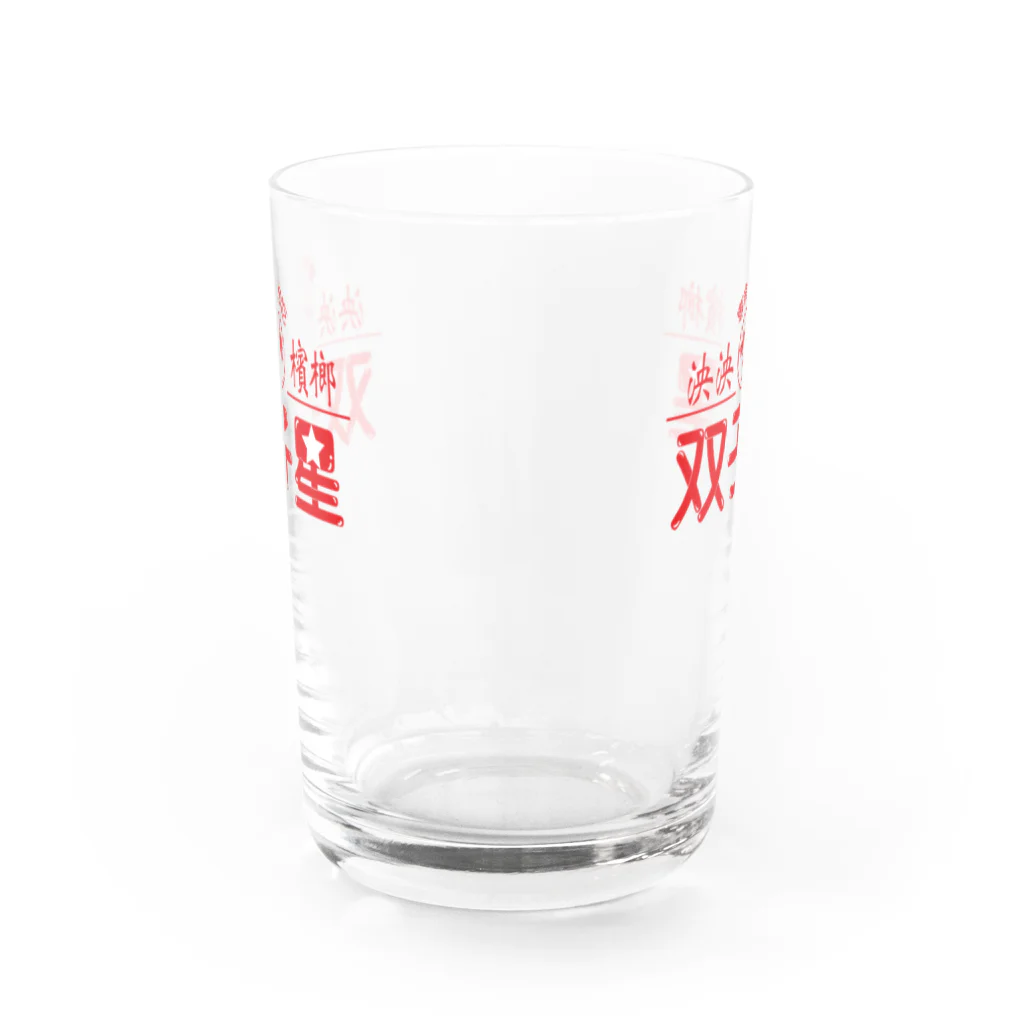 ヤンヤンの好吃（兩面） Water Glass :back