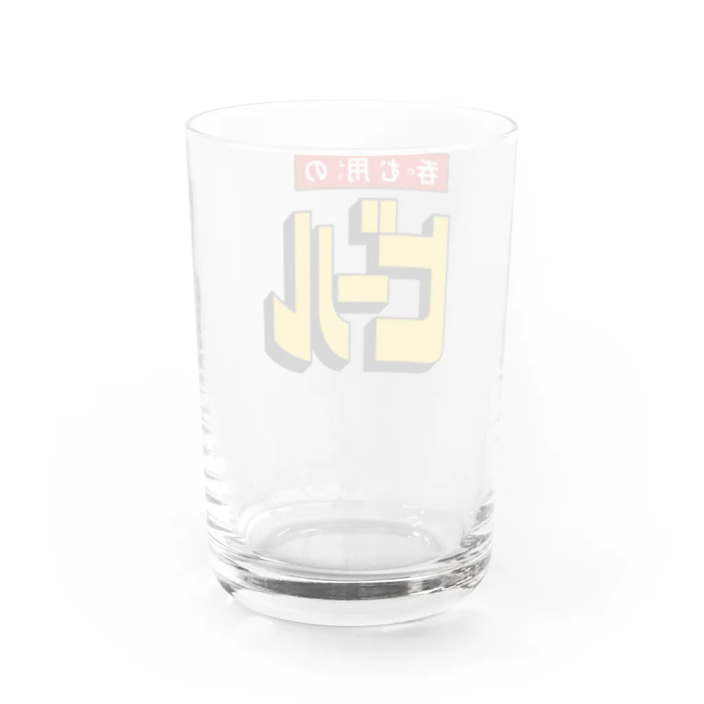 田口陵の呑む用のビール Water Glass :back