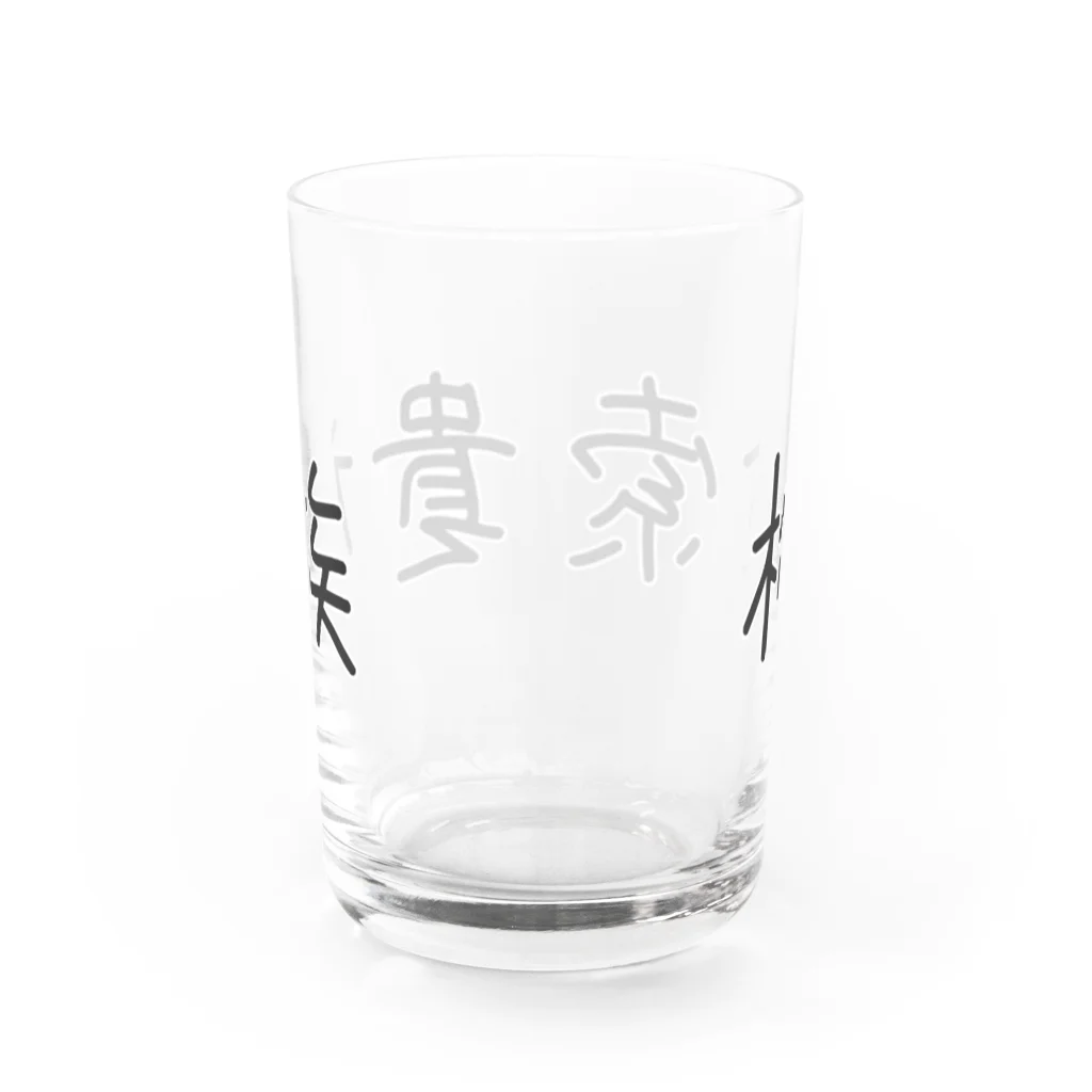 タカの検索貴族 Water Glass :back