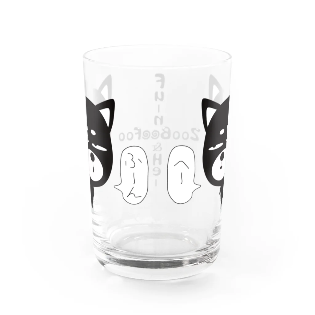 ZooBeeFooのZooBeeinuふーん＆へーグラス Water Glass :back