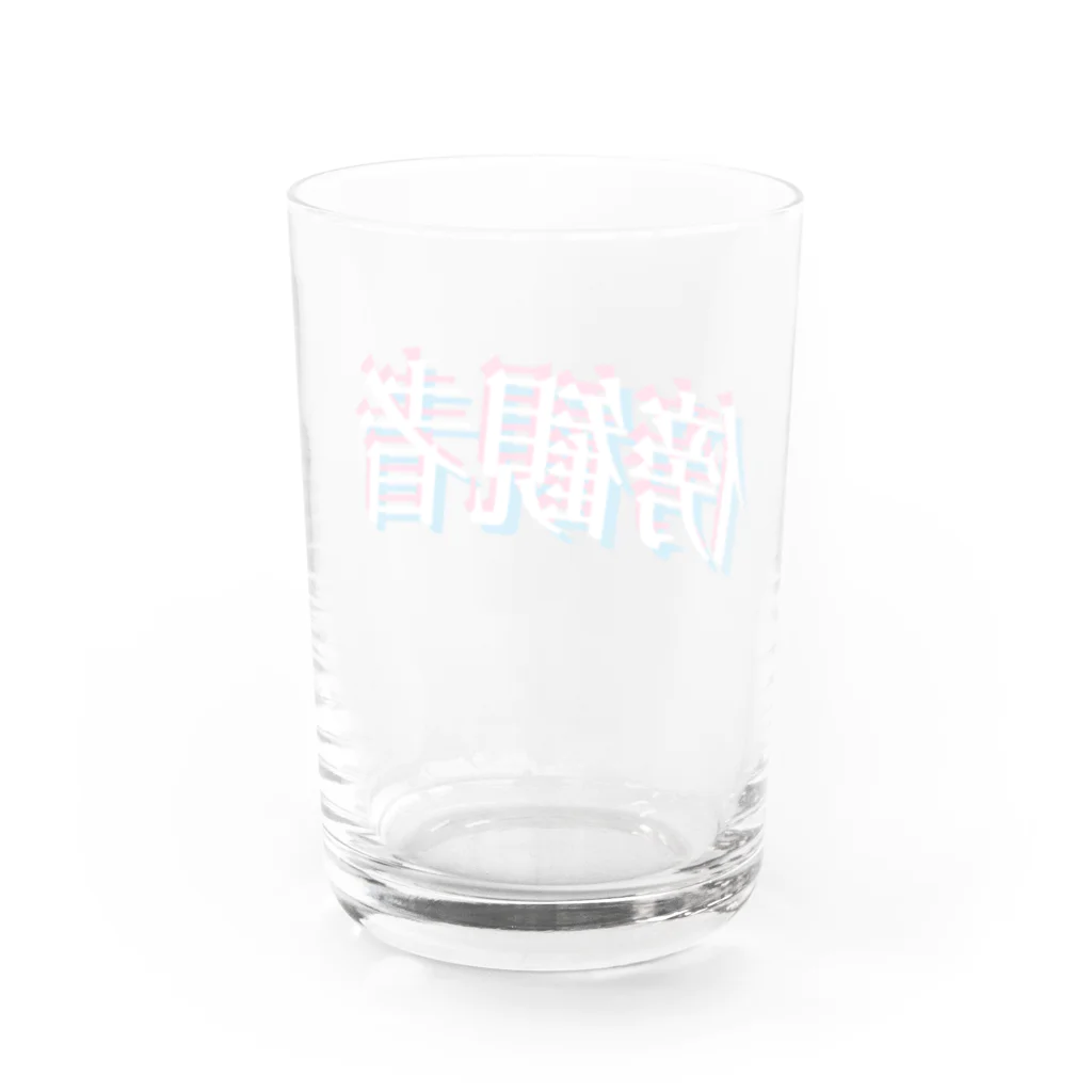 you found meの傍観者 Water Glass :back