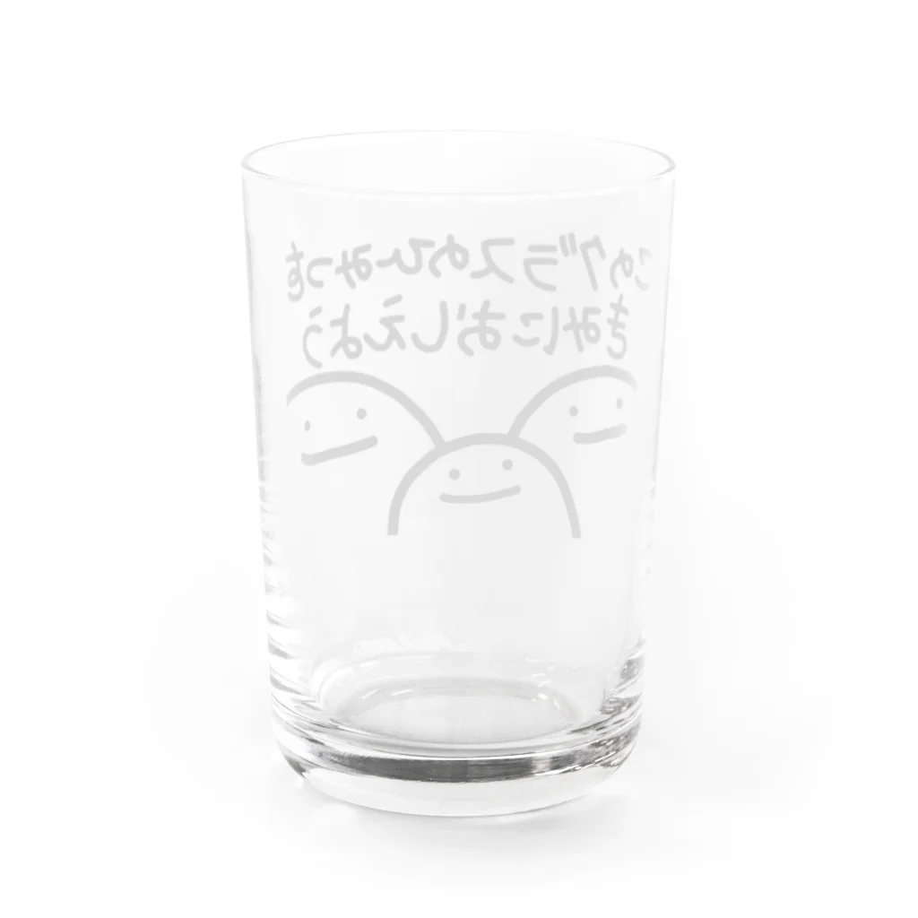 たまごかけごはんのひみつのまるてん Water Glass :back