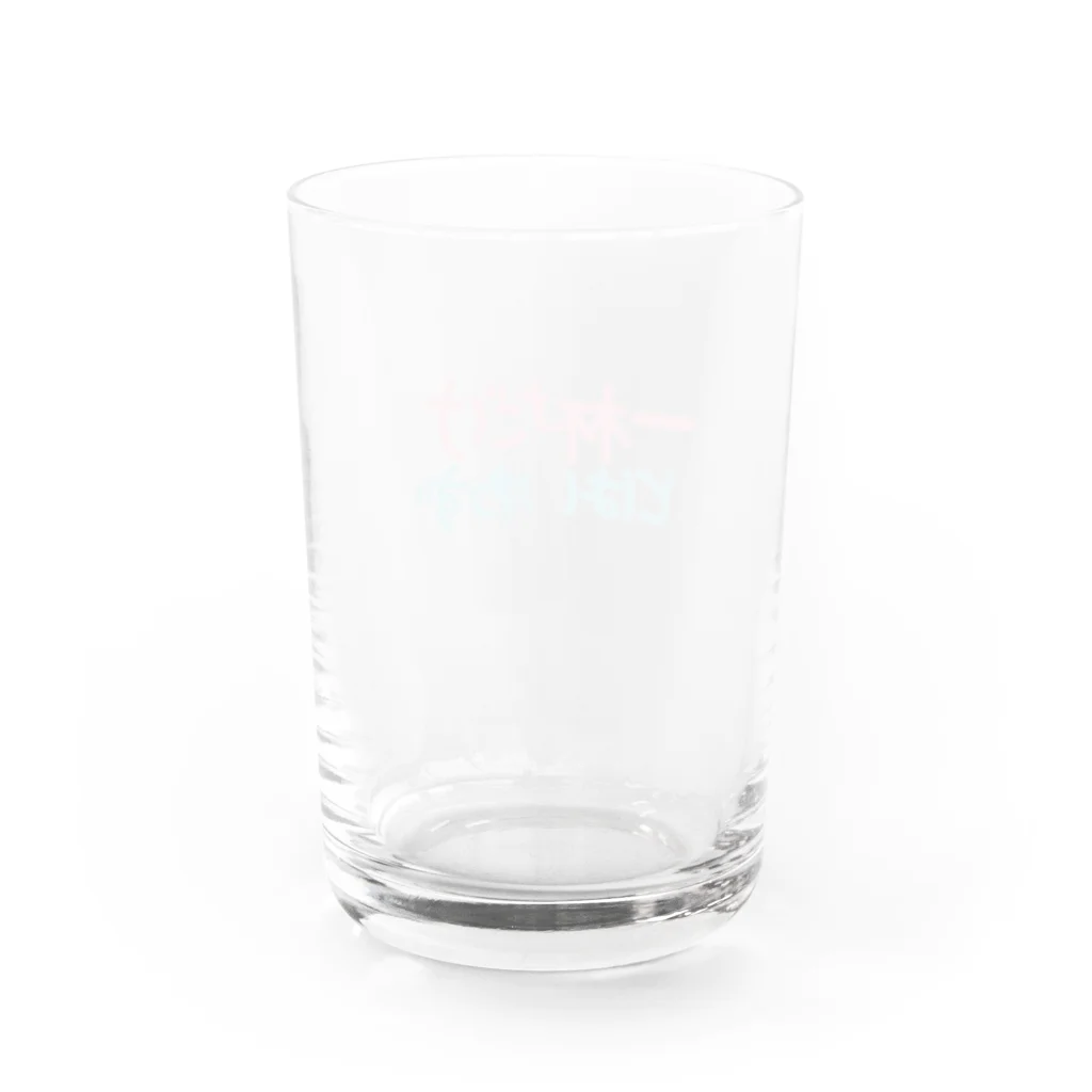 nanakamojiの一杯だけとはいわず Water Glass :back