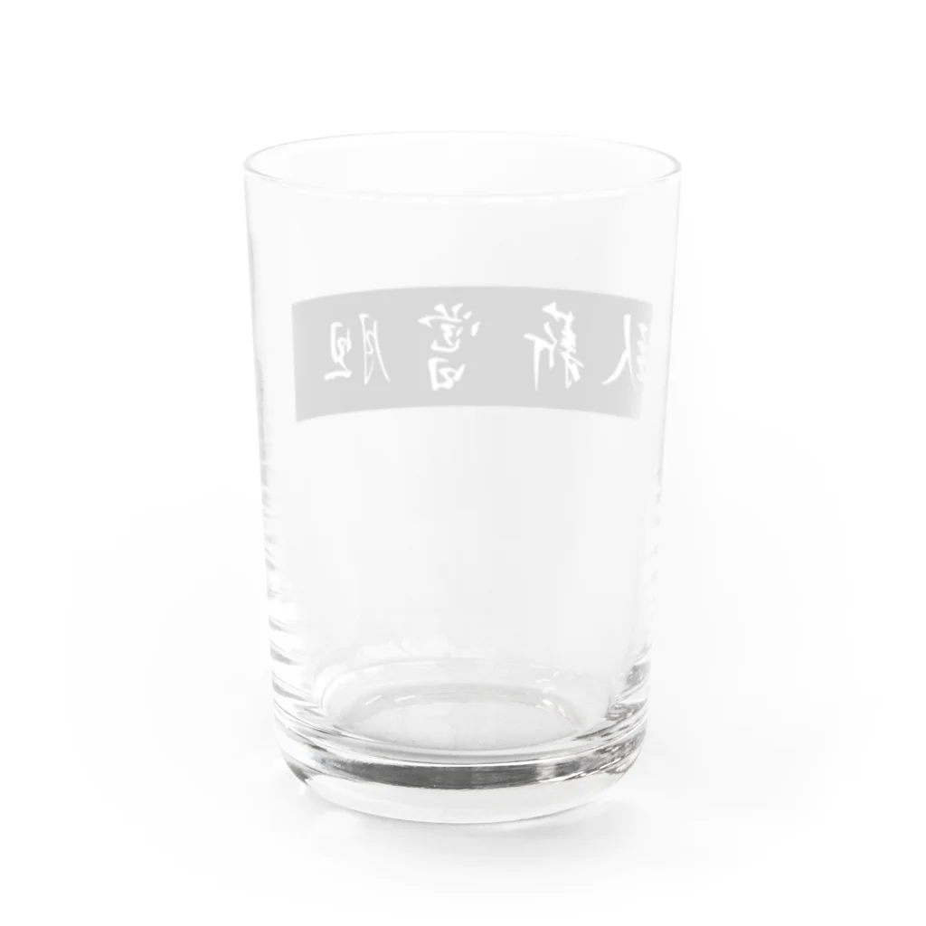 ituharuの臥薪嘗胆 Water Glass :back