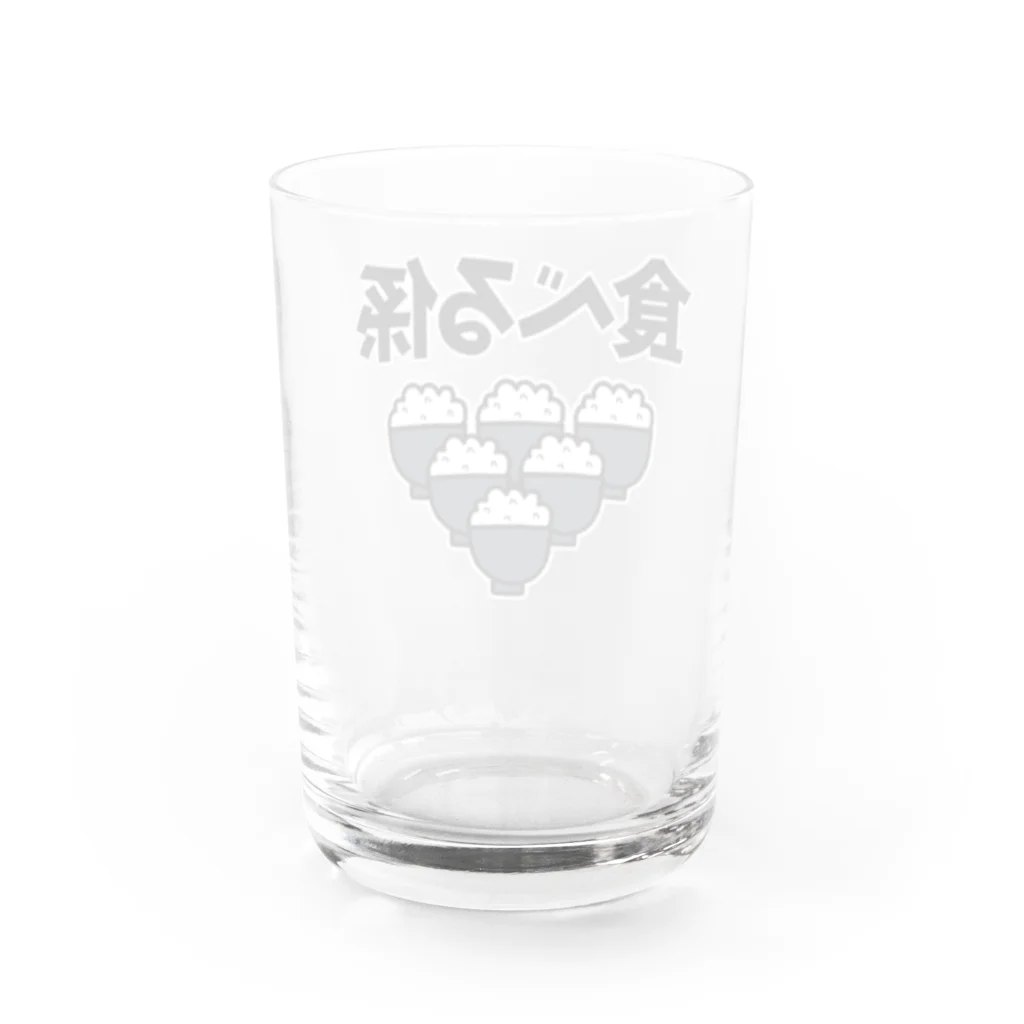 麦畑の食べる係 Water Glass :back